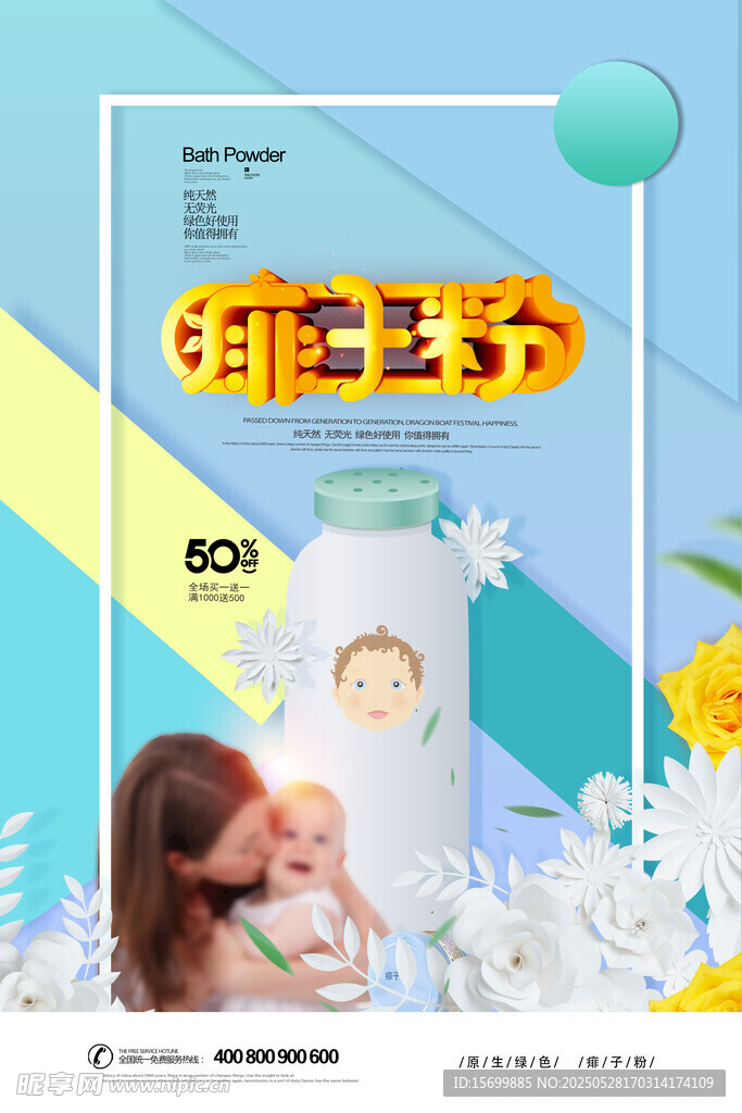 母婴