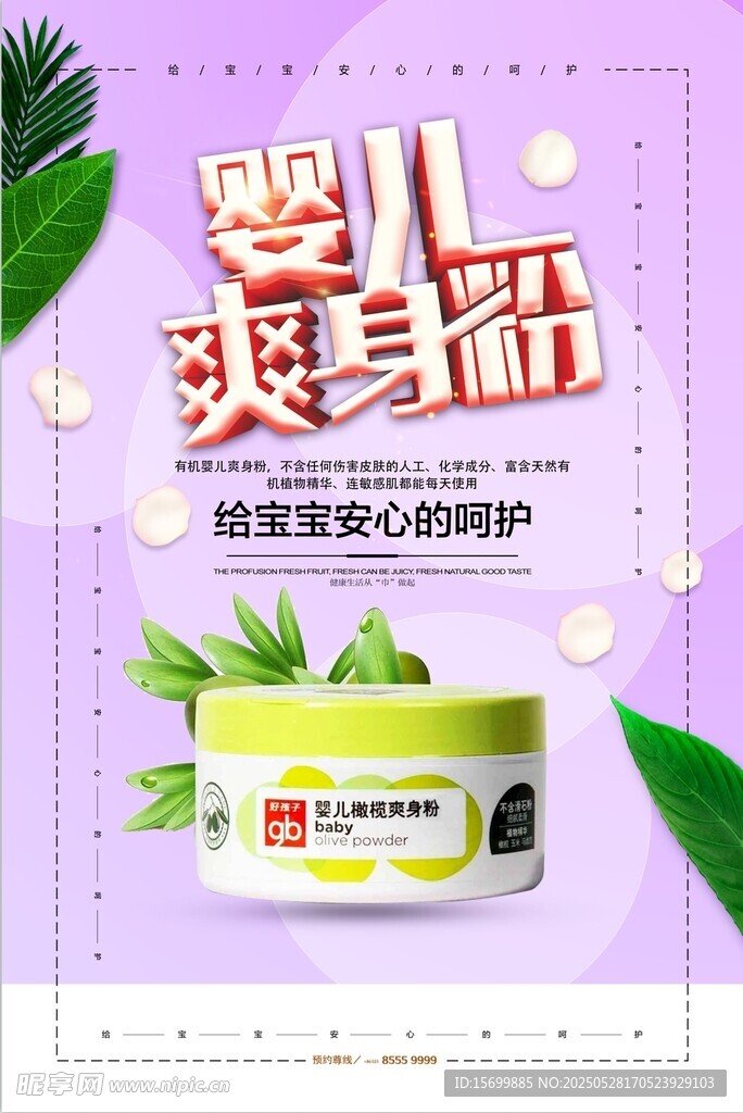 母婴