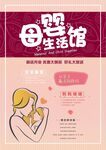 母婴