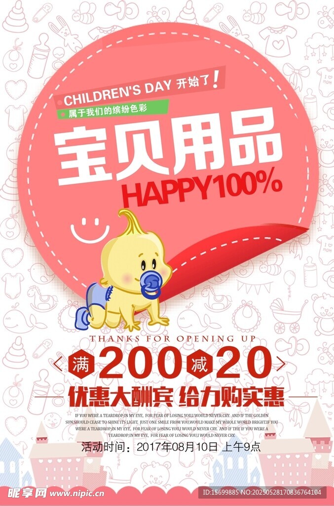 母婴