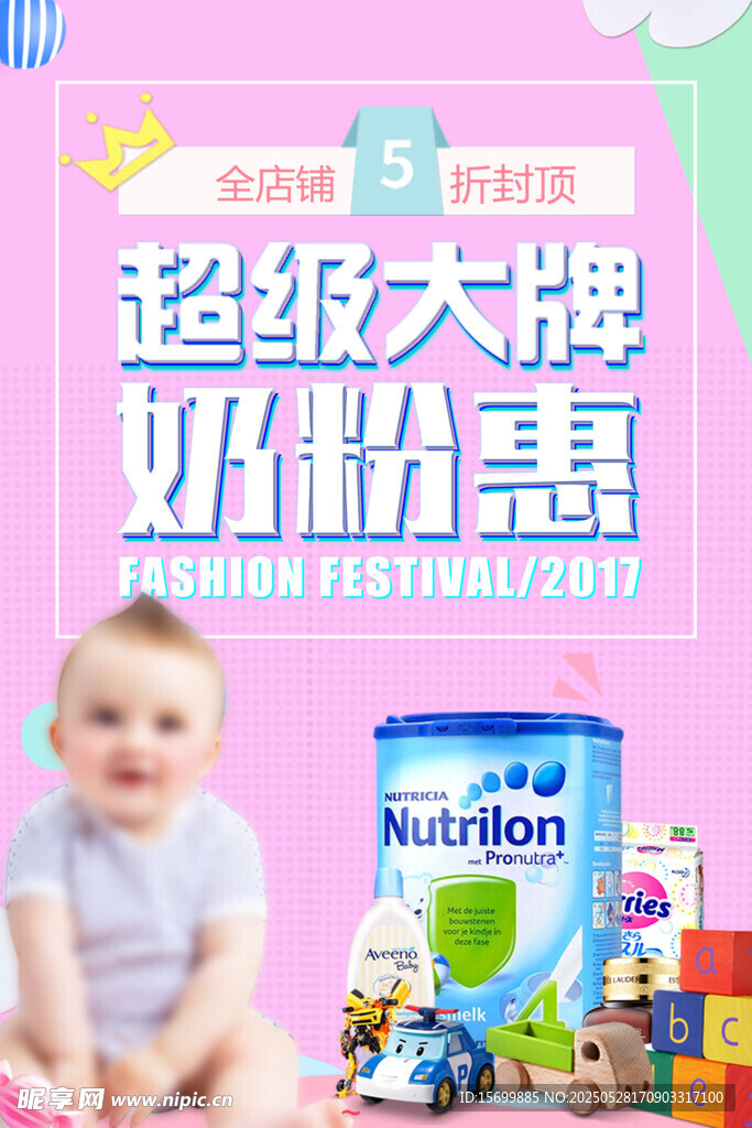 母婴