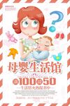 母婴
