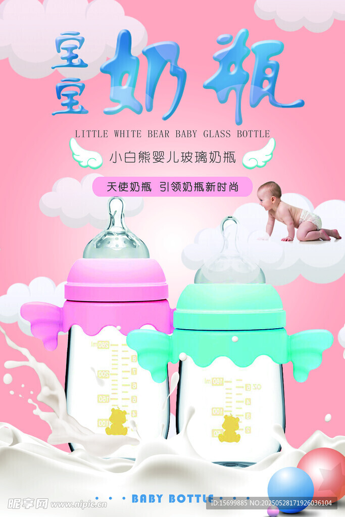 母婴