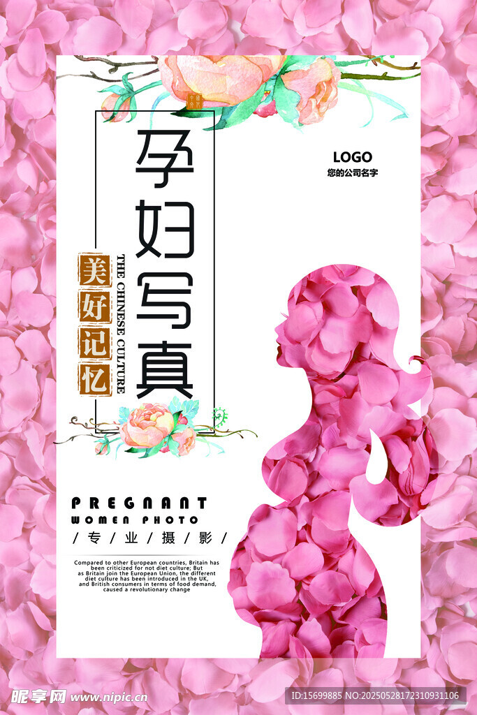 母婴