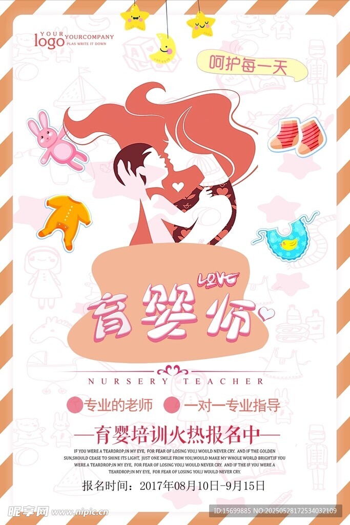 母婴
