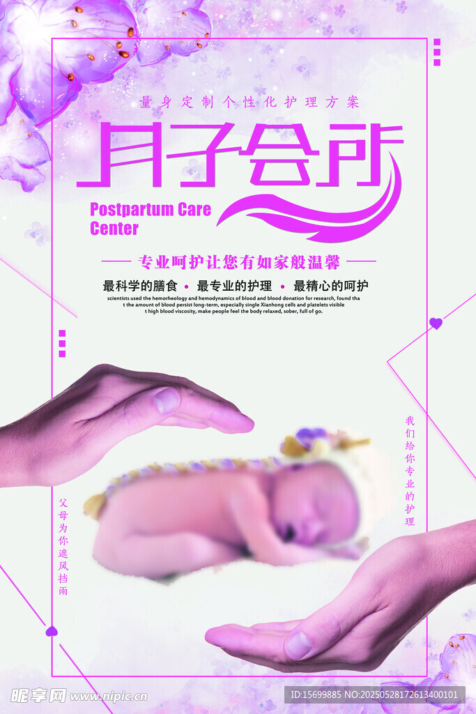 母婴