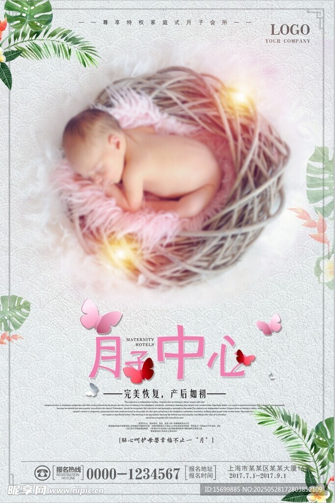 母婴