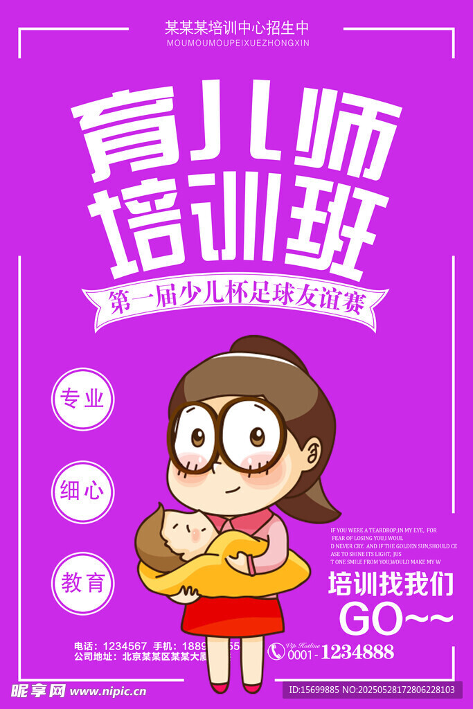 母婴