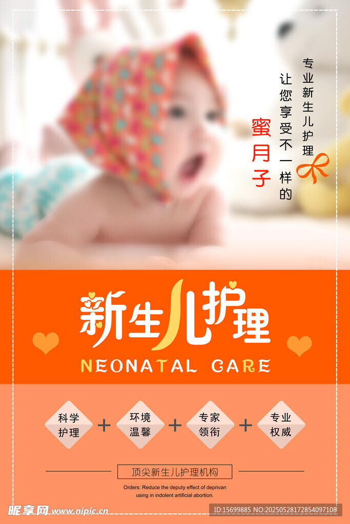 母婴
