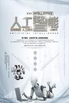 创意工作场景插画展示