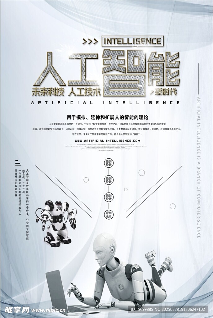 创意工作场景插画展示