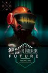 智能头盔引领未来科技