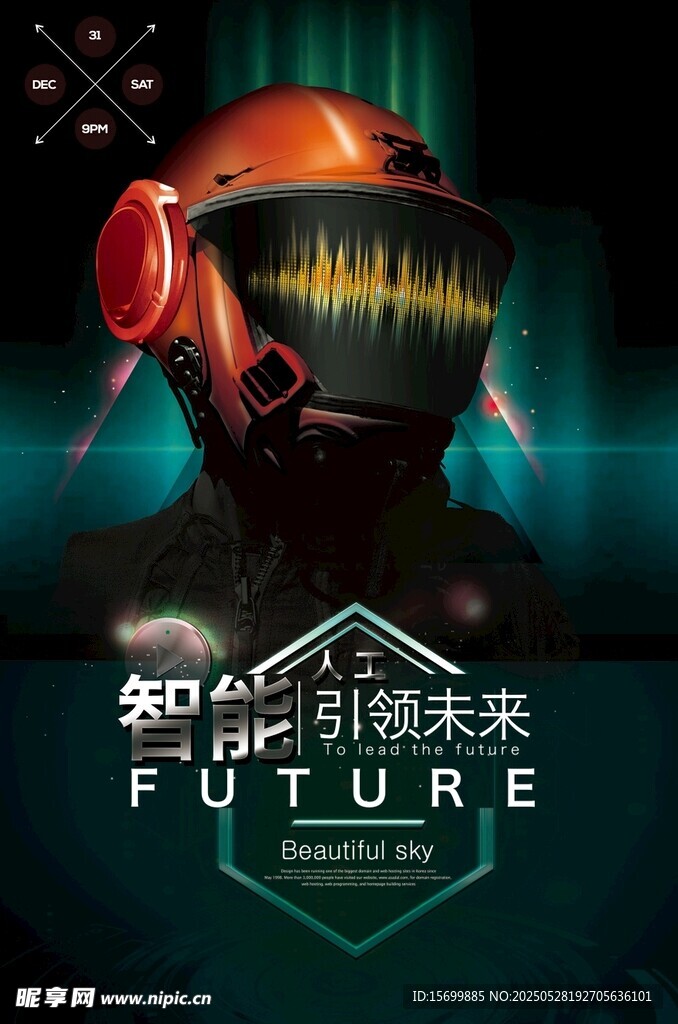 智能头盔引领未来科技
