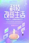 科技引领 开启变革新时代