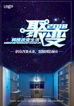 科幻未来感的星空主题空间