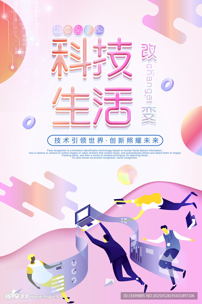 科技赋能多彩生活场景