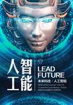 未来人工智能头像展示