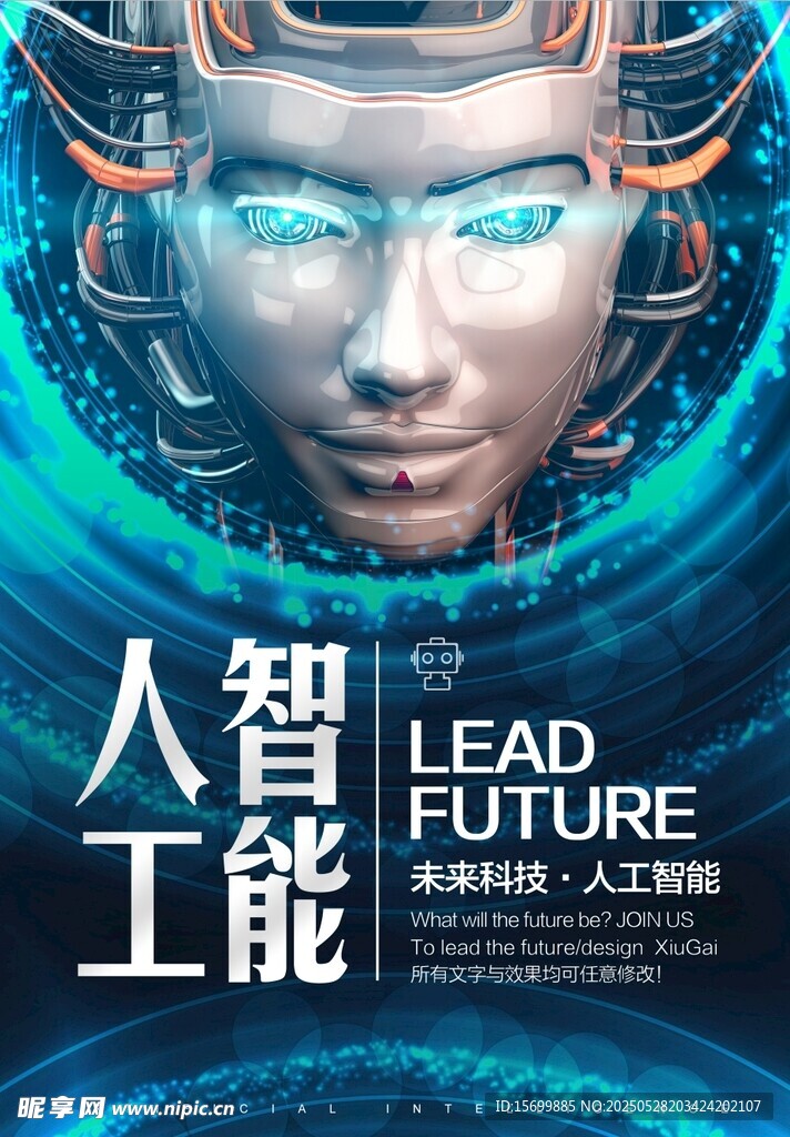 未来人工智能头像展示