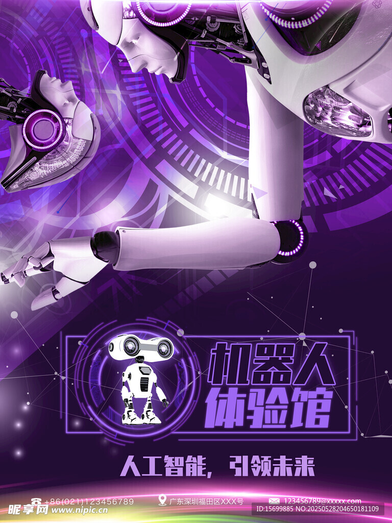 人工智能