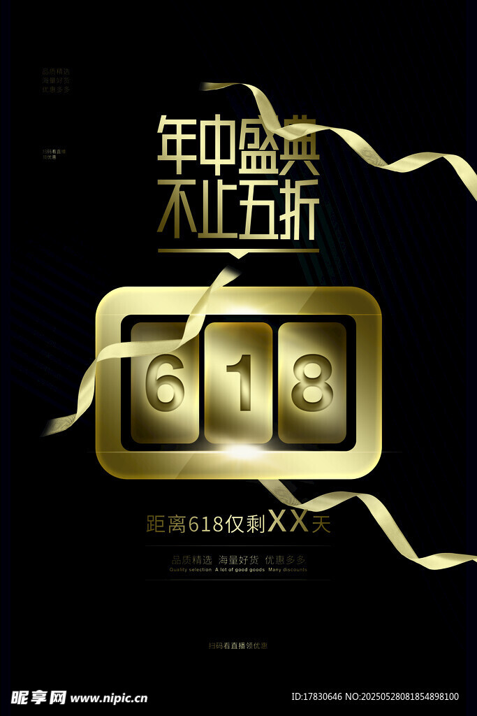 年中盛典不止五折优惠