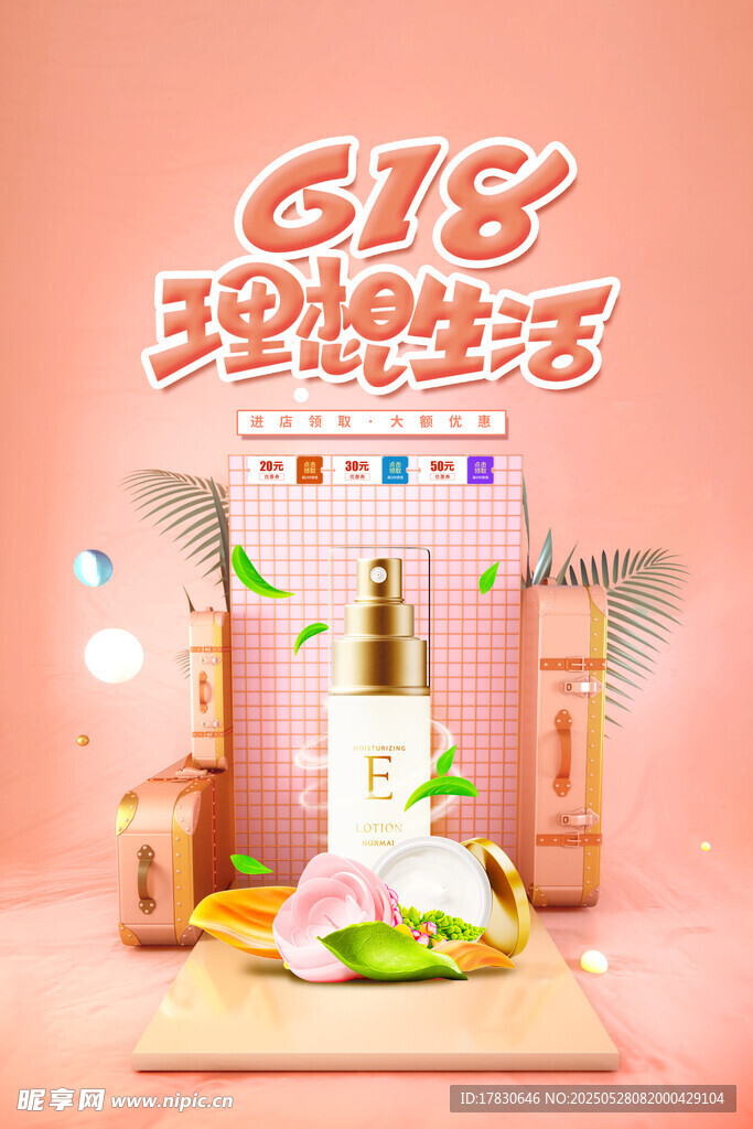 618理想生活场景展示