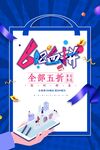 88狂欢节 全部五折起