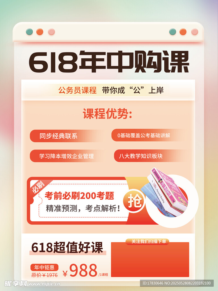 618年中嗨购优惠来袭