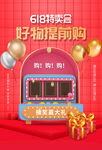 GIB特卖周好物提前购