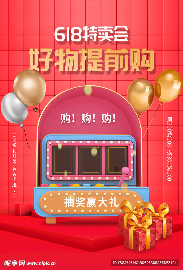 GIB特卖周好物提前购