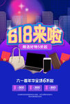 618促销来袭 时尚好物优惠