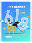 618购物节开启特惠盛宴