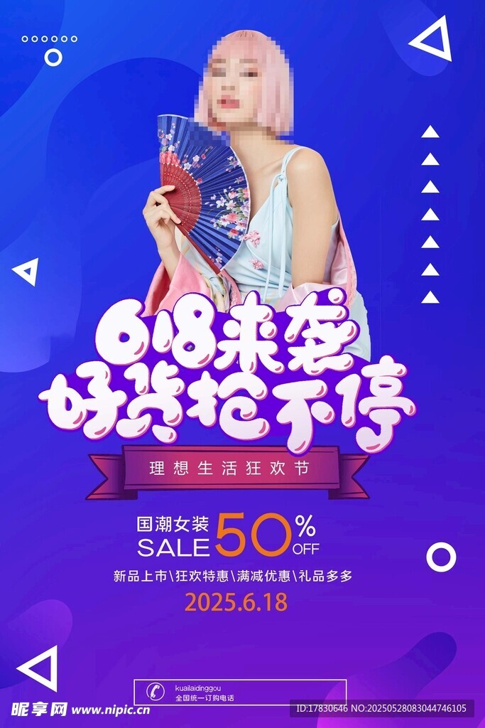 嗨翻派对 美味享不停