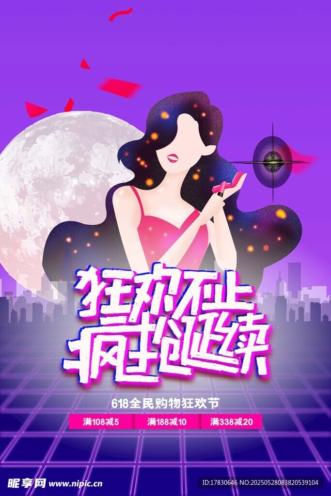 狂欢派对 畅享音乐盛宴