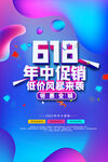 618年中低价风暴来袭