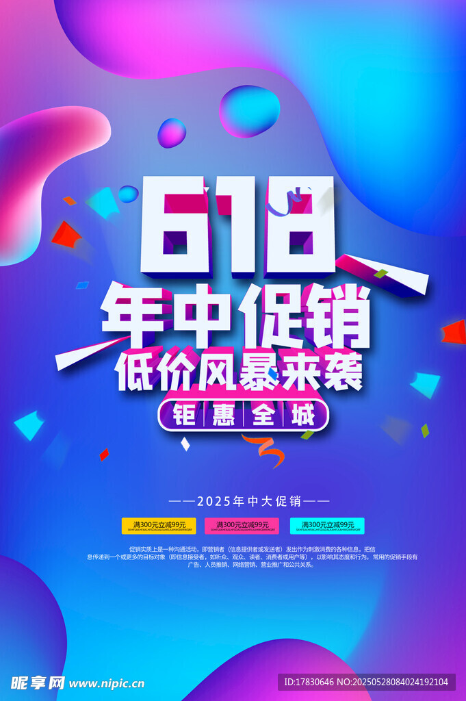 618年中低价风暴来袭