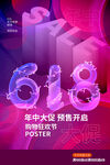 618年中大促预售开启