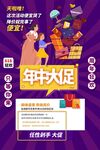 年中大促优惠开启