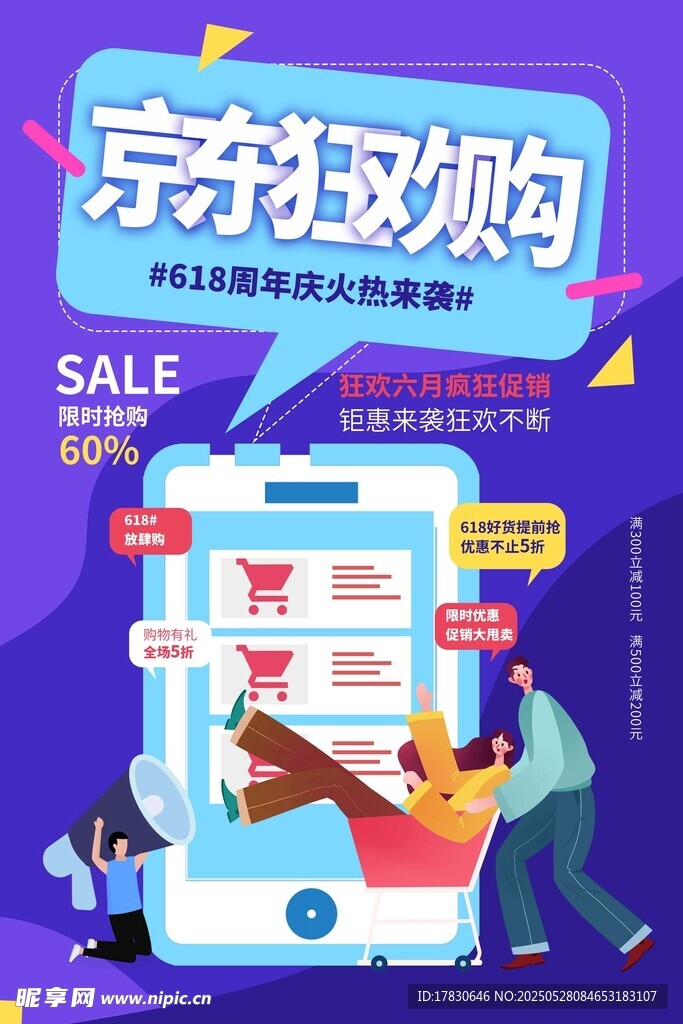 竞彩趣购 开启优惠狂欢