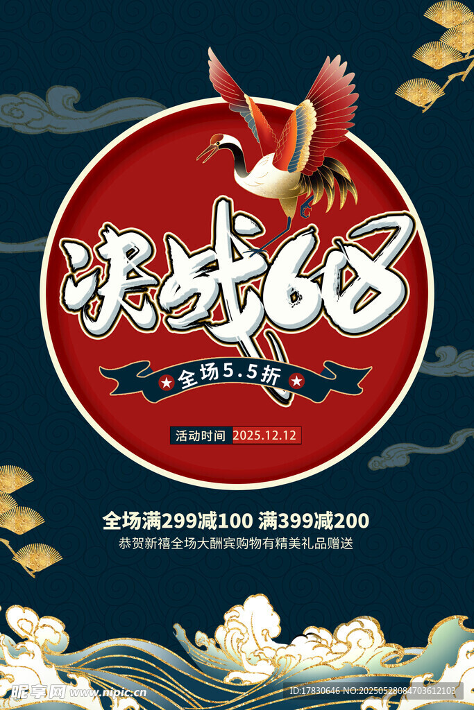 冰城68主题国风插画