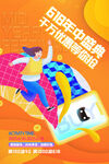开启电商创业 赢财富未来