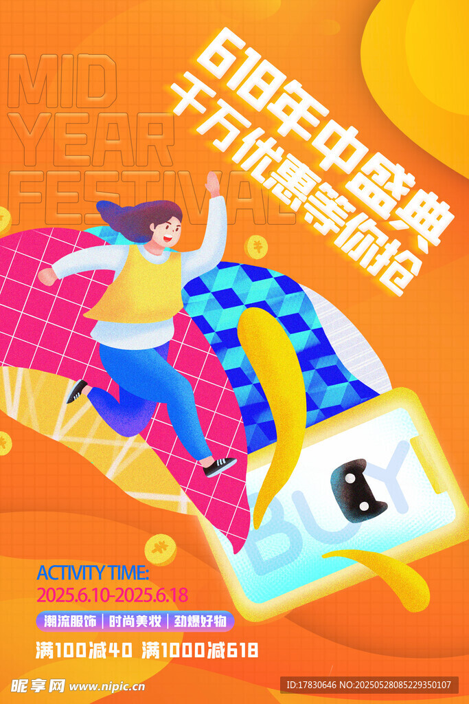 开启电商创业 赢财富未来