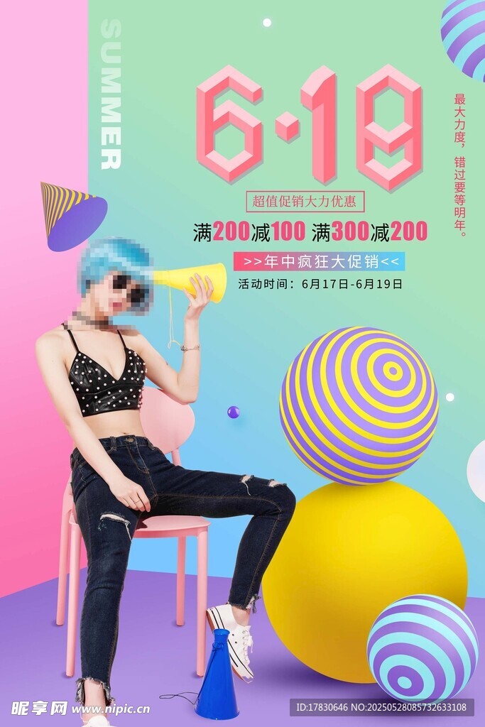 618时尚模特促销场景