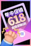 618年中促销 全场低至5折