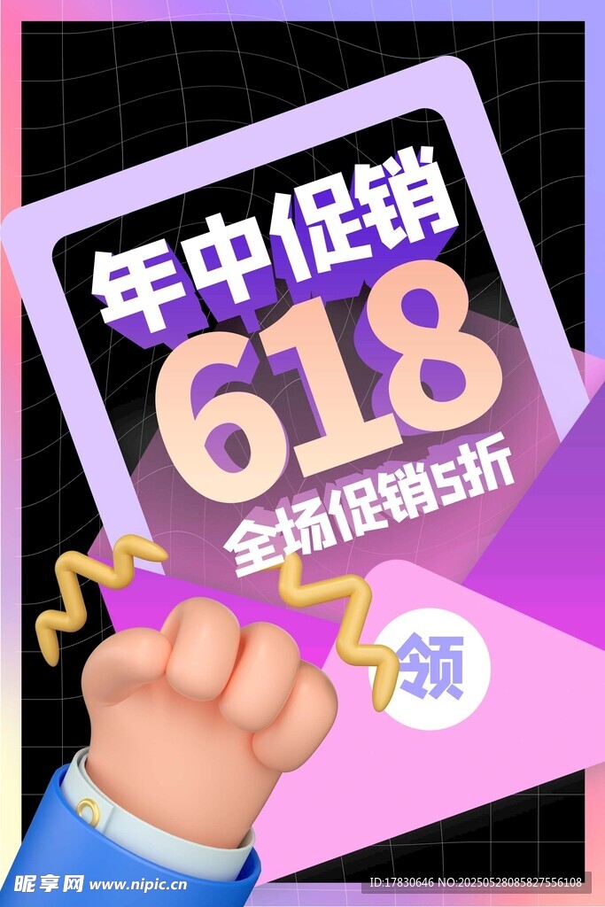 618年中促销 全场低至5折