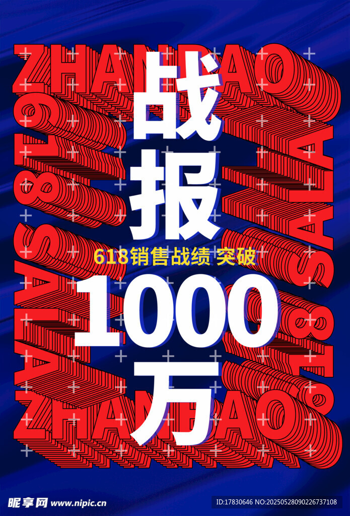 战报突破1000万