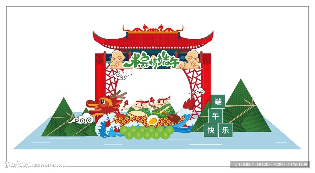 端午节美陈