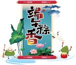 端午粽香插画