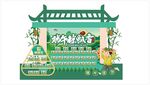 端午节美陈