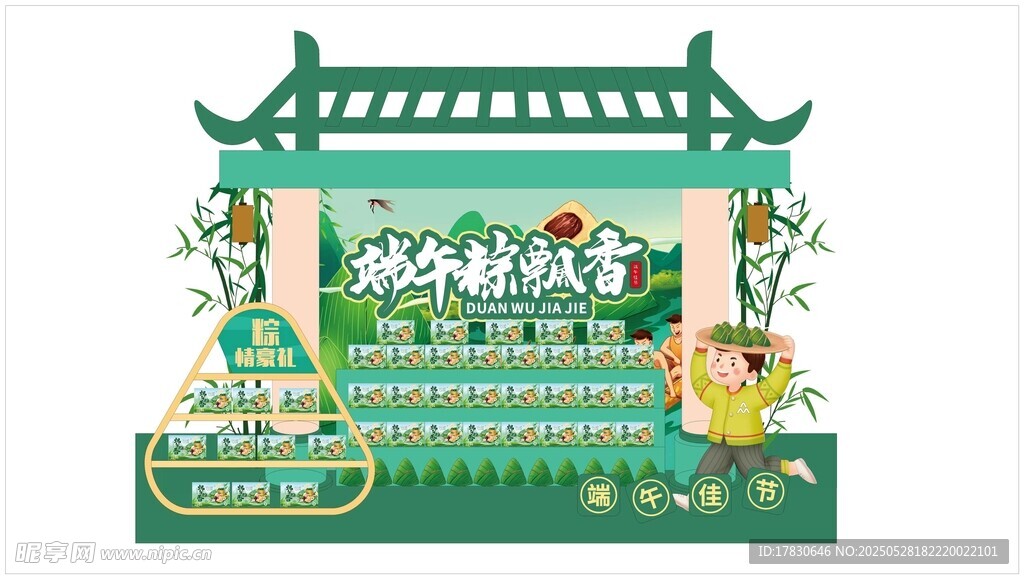 端午节美陈