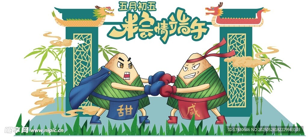 端午节美陈